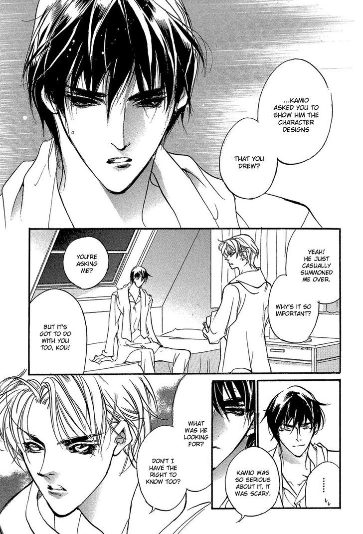 Genwaku no Kodou Chapter 86 page 8 - Chapter 86