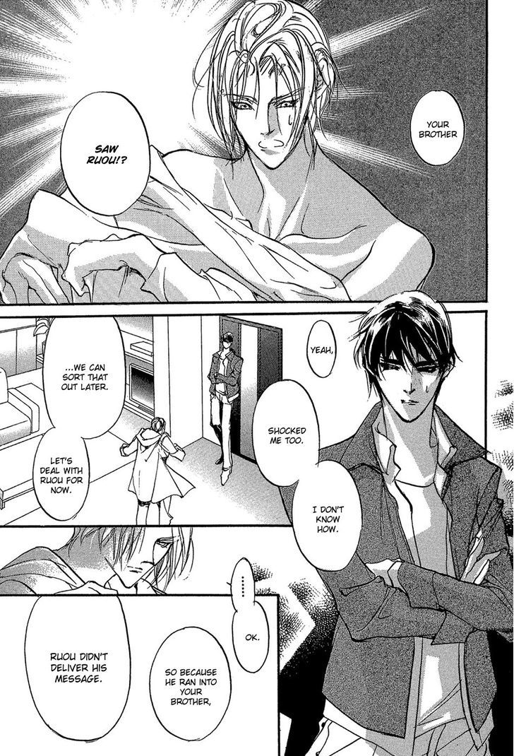 Genwaku no Kodou Chapter 87 page 14 - Chapter 87
