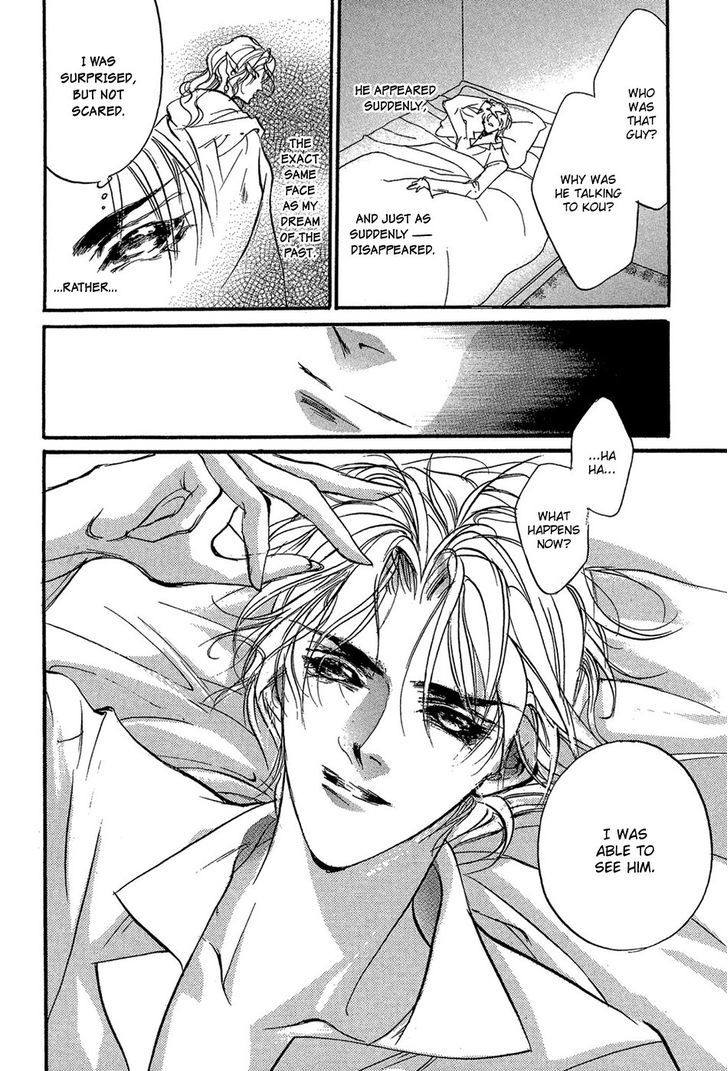 Genwaku no Kodou Chapter 87 page 17 - Chapter 87