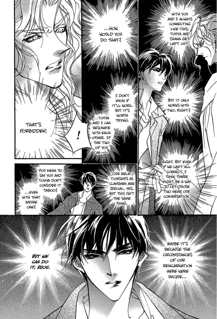 Genwaku no Kodou Chapter 87 page 25 - Chapter 87