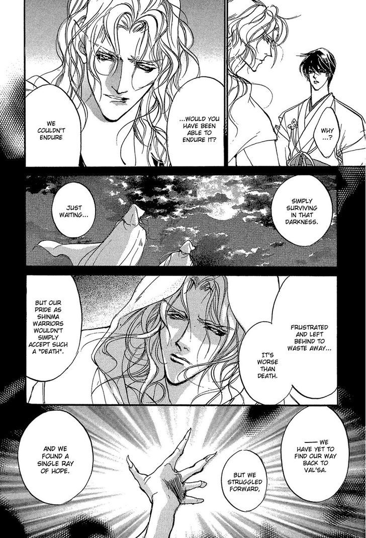 Genwaku no Kodou Chapter 88 page 13 - Chapter 88