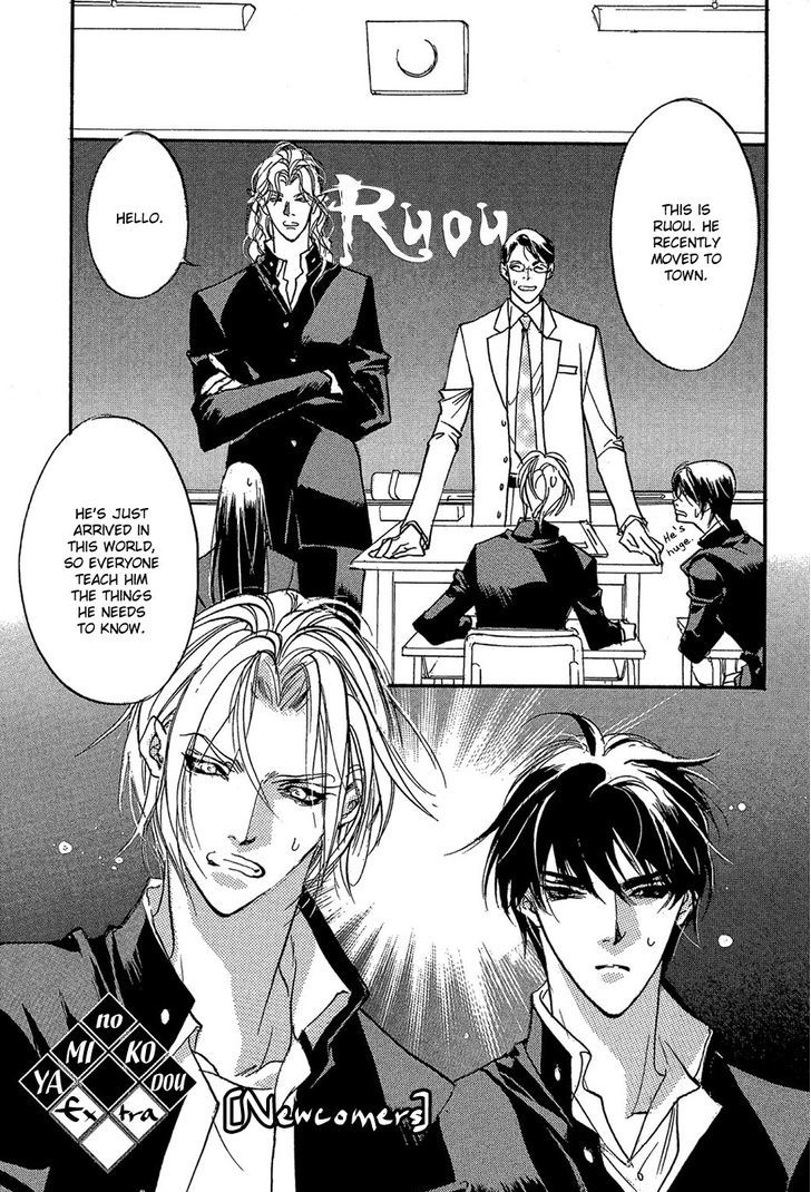 Genwaku no Kodou Chapter 88 page 18 - Chapter 88