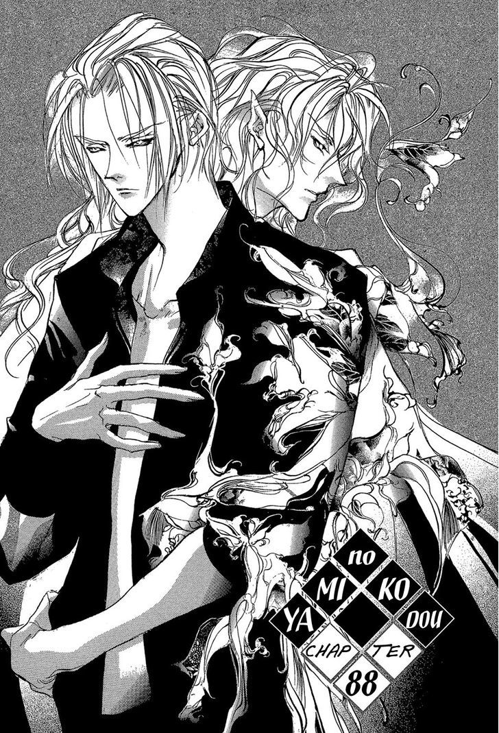 Genwaku no Kodou Chapter 88 page 2 - Chapter 88