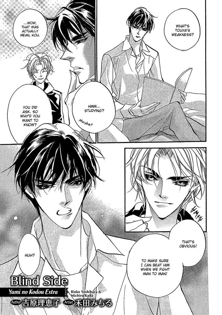 Genwaku no Kodou Chapter 88 page 24 - Chapter 88
