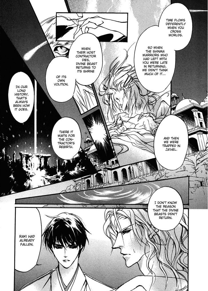 Genwaku no Kodou Chapter 89 page 15 - Chapter 89