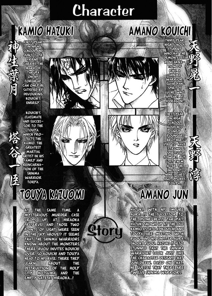 Genwaku no Kodou Chapter 89 page 6 - Chapter 89