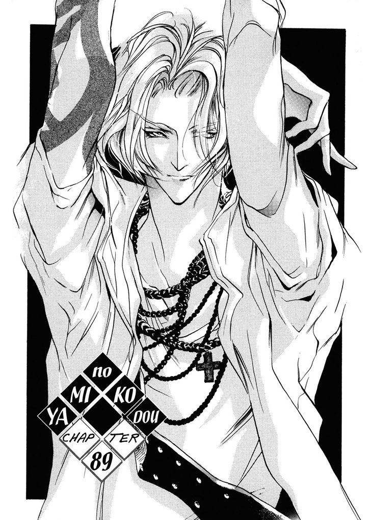 Genwaku no Kodou Chapter 89 page 7 - Chapter 89