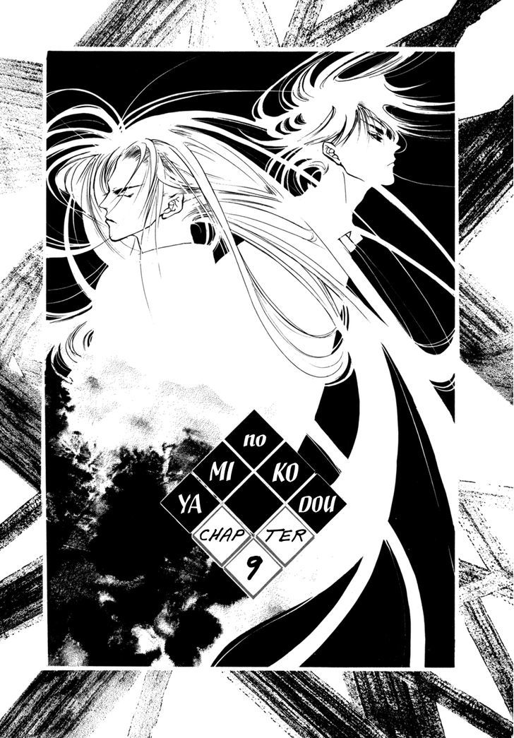 Genwaku no Kodou Chapter 9 page 2 - Chapter 9