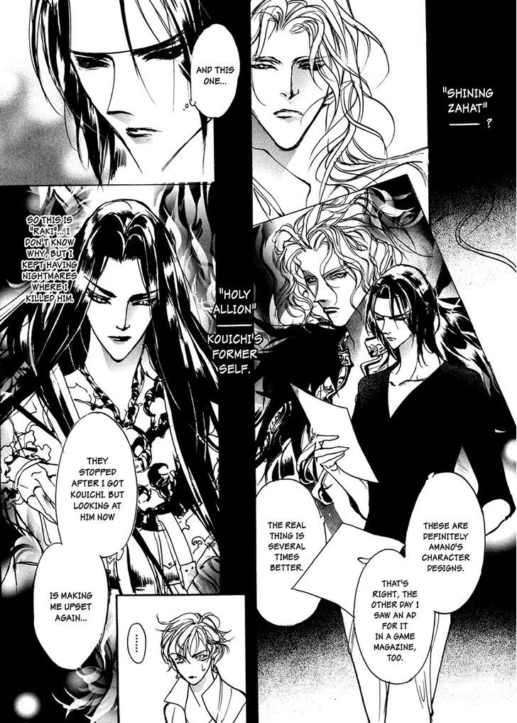 Genwaku no Kodou Chapter 90 page 16 - Chapter 90