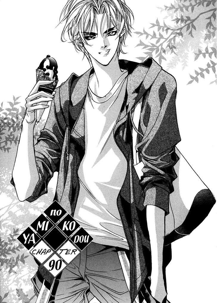 Genwaku no Kodou Chapter 90 page 2 - Chapter 90