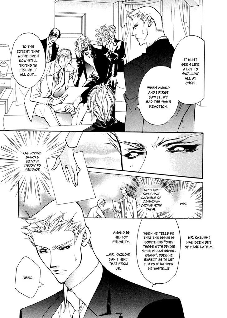 Genwaku no Kodou Chapter 90 page 26 - Chapter 90
