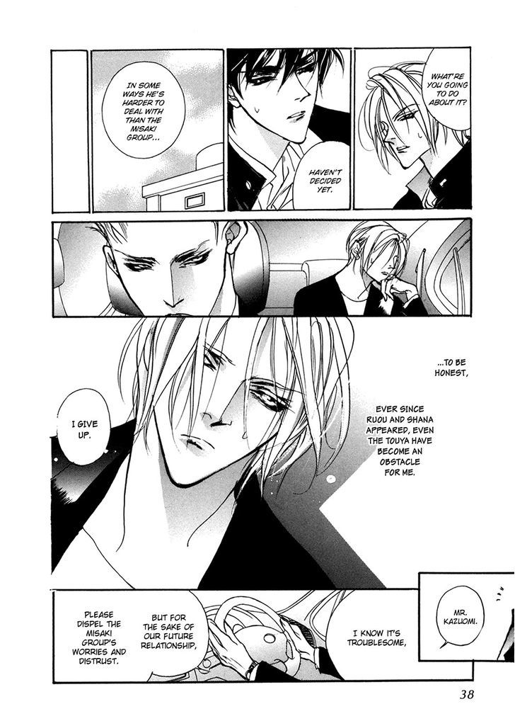 Genwaku no Kodou Chapter 90 page 5 - Chapter 90