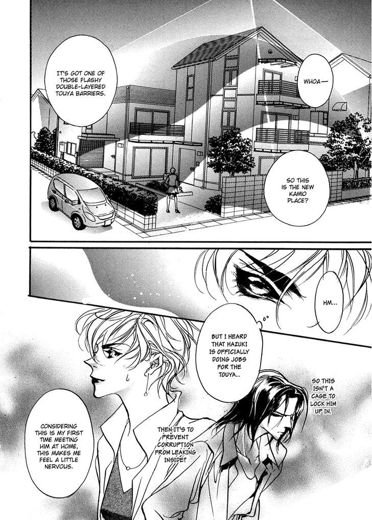 Genwaku no Kodou Chapter 90 page 7 - Chapter 90