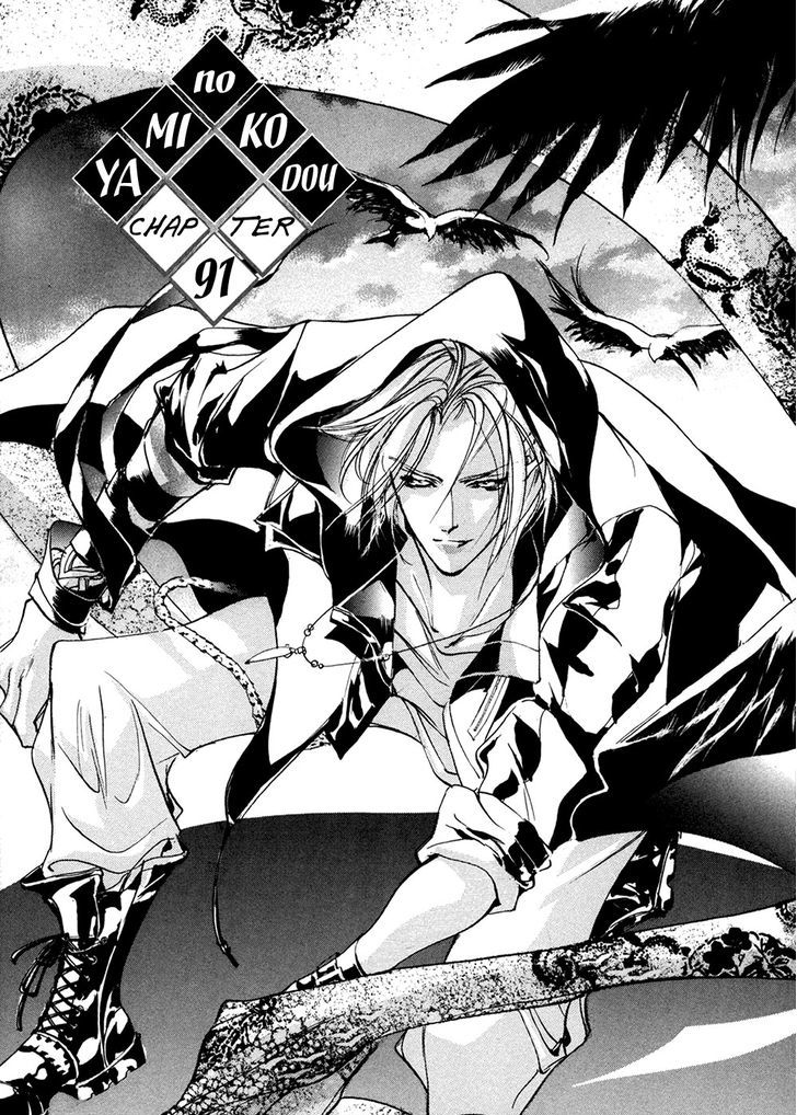 Genwaku no Kodou Chapter 91 page 2 - Chapter 91