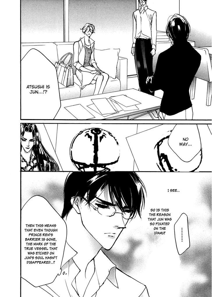 Genwaku no Kodou Chapter 91 page 3 - Chapter 91