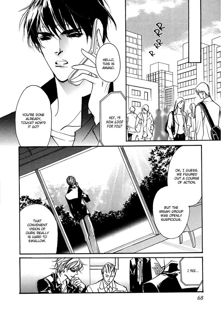 Genwaku no Kodou Chapter 91 page 5 - Chapter 91