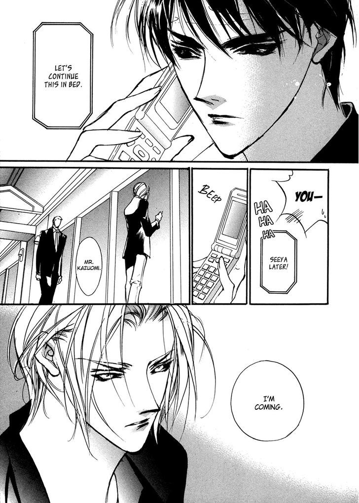 Genwaku no Kodou Chapter 91 page 8 - Chapter 91