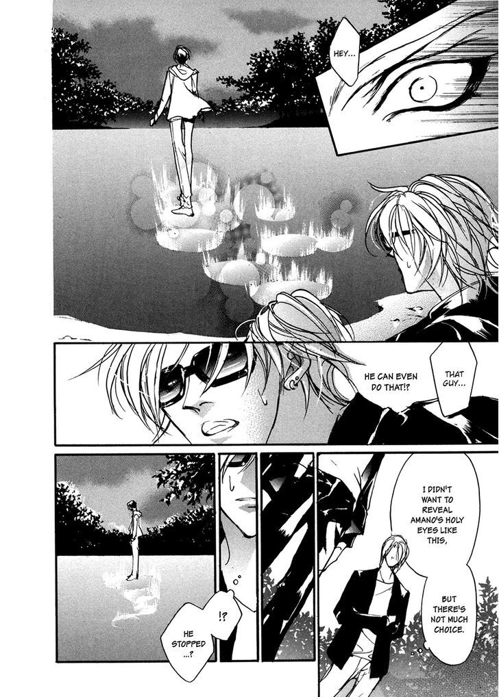 Genwaku no Kodou Chapter 92 page 17 - Chapter 92