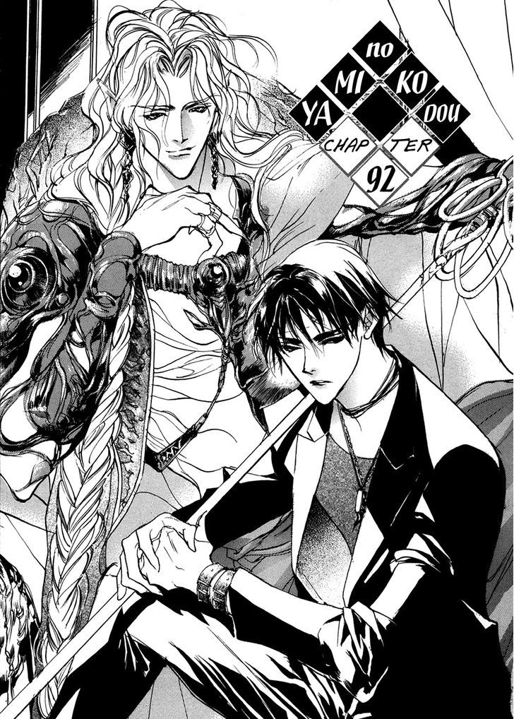 Genwaku no Kodou Chapter 92 page 2 - Chapter 92