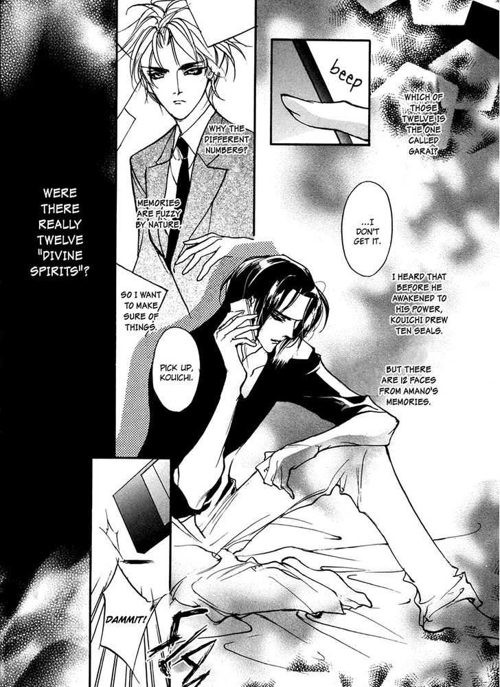 Genwaku no Kodou Chapter 92 page 42 - Chapter 92