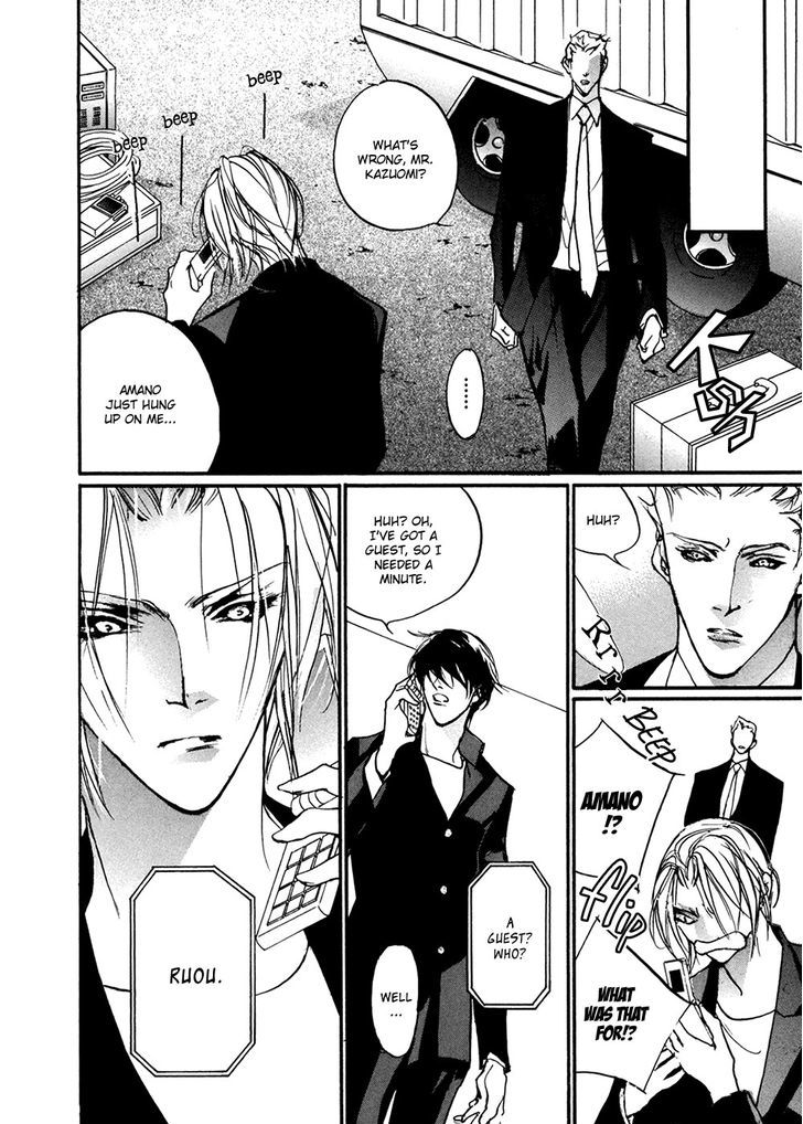 Genwaku no Kodou Chapter 92 page 5 - Chapter 92