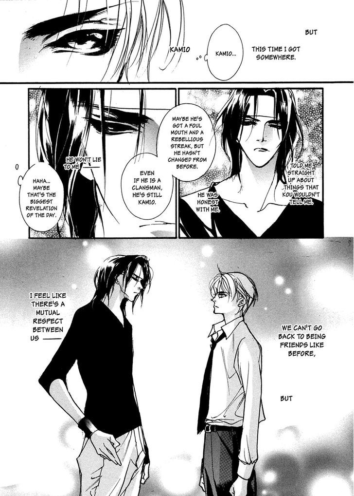 Genwaku no Kodou Chapter 92 page 9 - Chapter 92