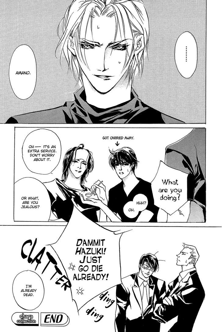 Genwaku no Kodou Chapter 93.5 page 17 - Chapter 93.5 : v.23 c.Extra