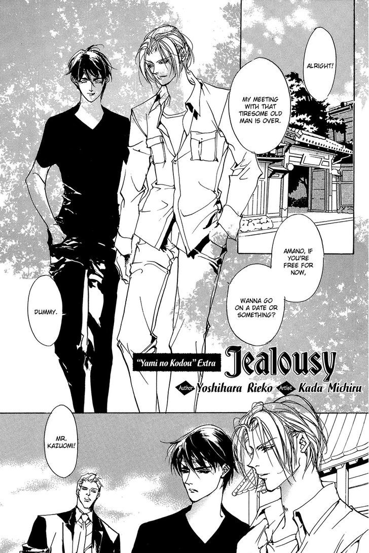 Genwaku no Kodou Chapter 93.5 page 18 - Chapter 93.5 : v.23 c.Extra
