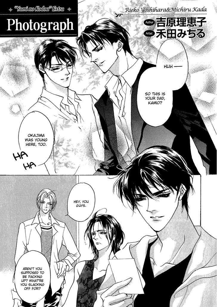 Genwaku no Kodou Chapter 93.5 page 28 - Chapter 93.5 : v.23 c.Extra