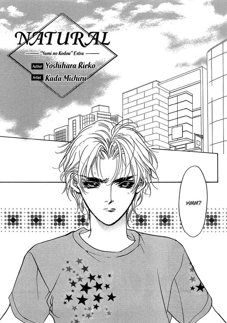 Genwaku no Kodou Chapter 93.5 page 3 - Chapter 93.5 : v.23 c.Extra