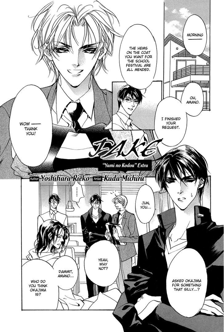 Genwaku no Kodou Chapter 93.5 page 32 - Chapter 93.5 : v.23 c.Extra