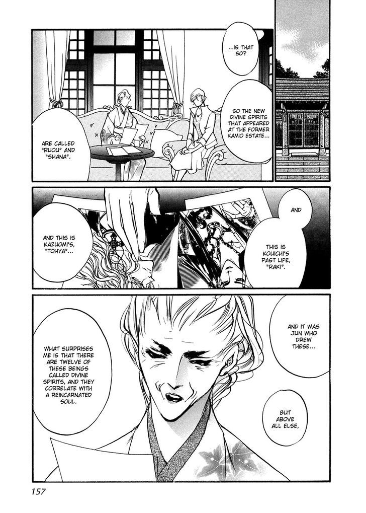 Genwaku no Kodou Chapter 93 page 12 - Chapter 93