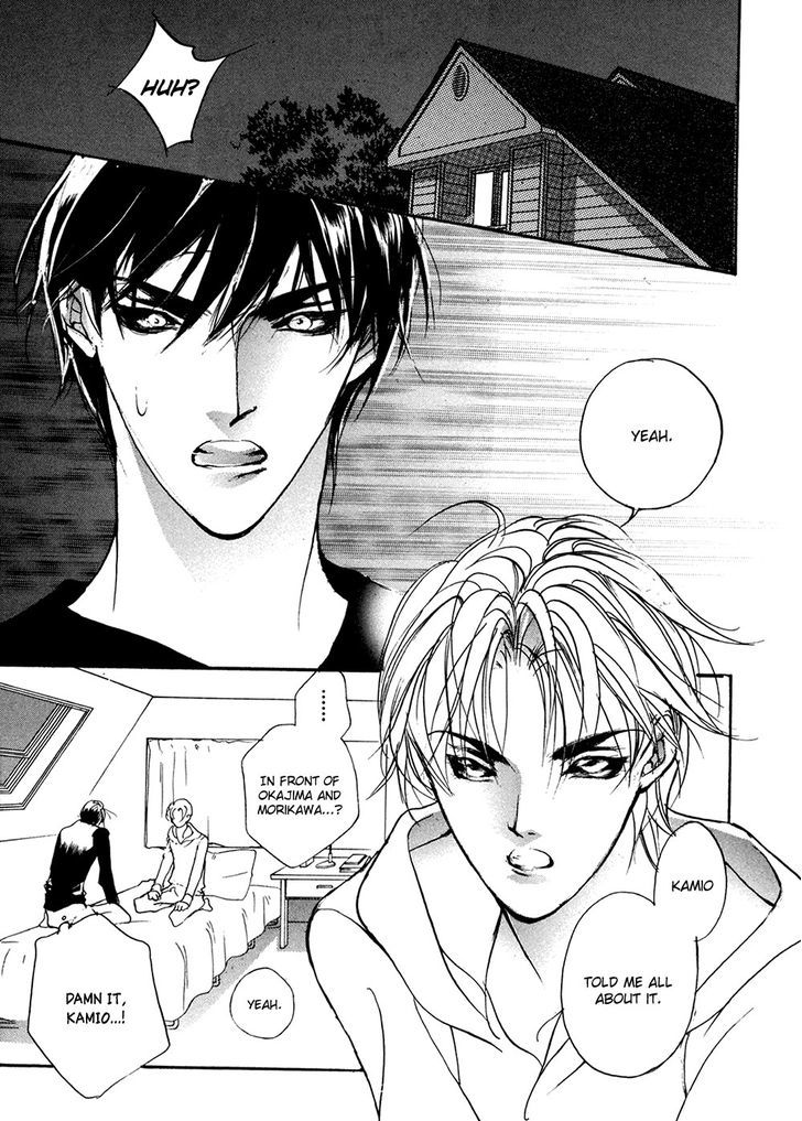 Genwaku no Kodou Chapter 93 page 14 - Chapter 93