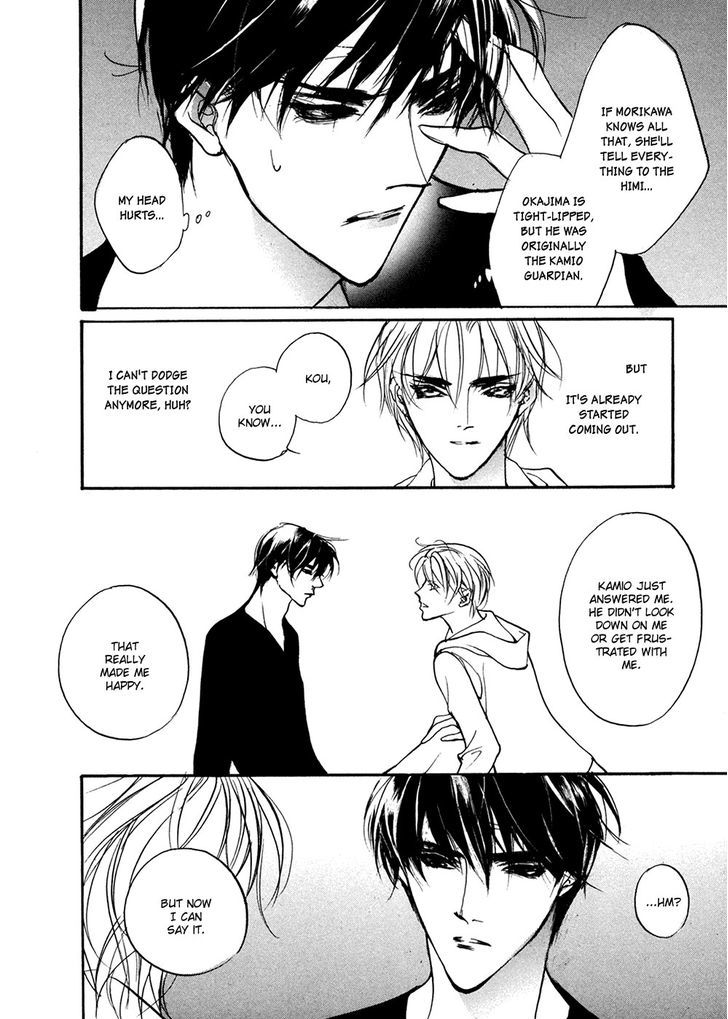 Genwaku no Kodou Chapter 93 page 15 - Chapter 93