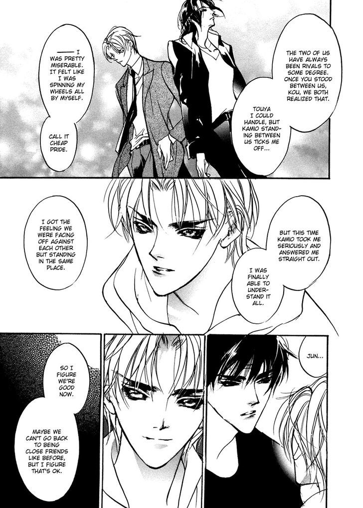 Genwaku no Kodou Chapter 93 page 16 - Chapter 93