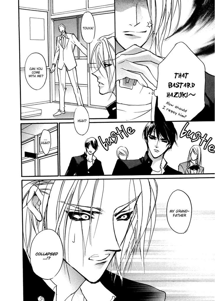 Genwaku no Kodou Chapter 93 page 19 - Chapter 93