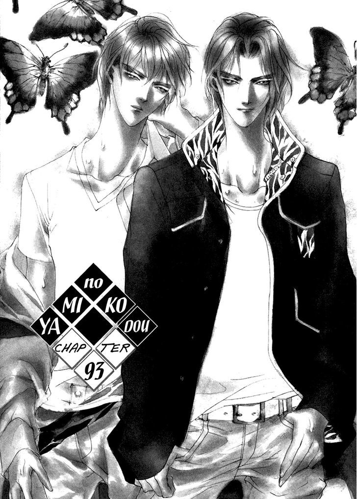 Genwaku no Kodou Chapter 93 page 2 - Chapter 93