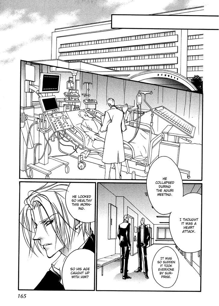 Genwaku no Kodou Chapter 93 page 20 - Chapter 93