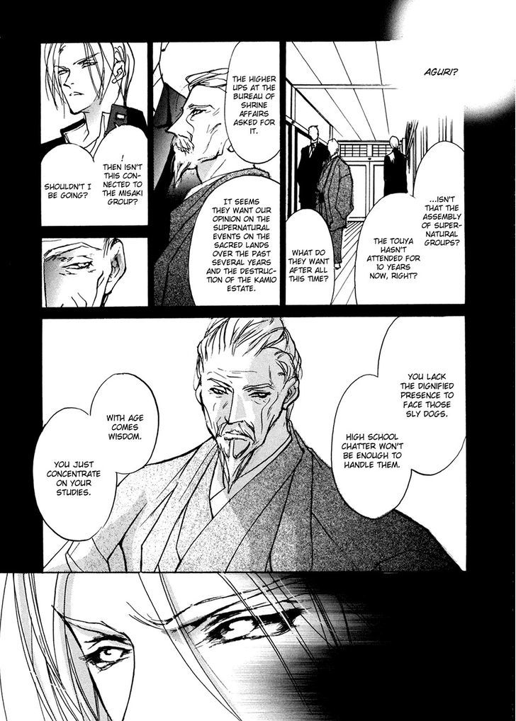 Genwaku no Kodou Chapter 93 page 21 - Chapter 93