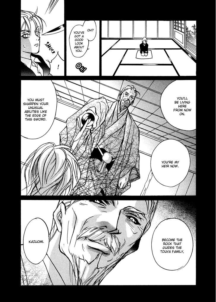 Genwaku no Kodou Chapter 93 page 26 - Chapter 93