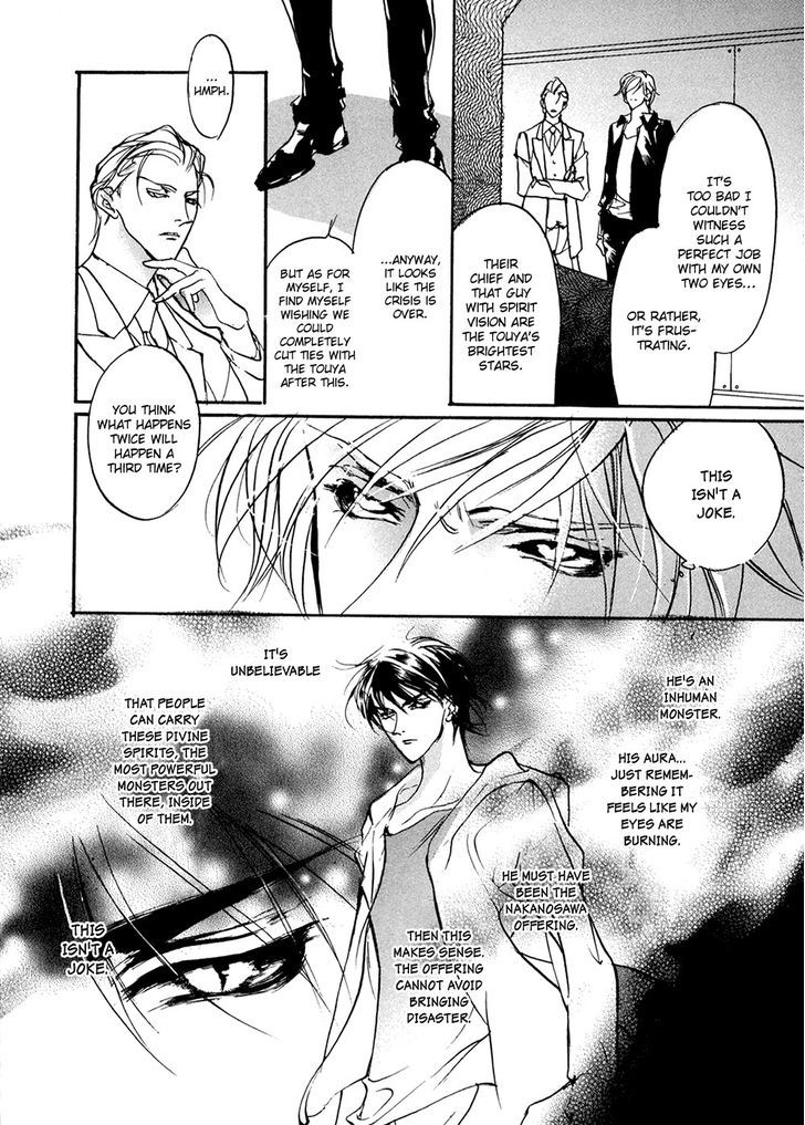Genwaku no Kodou Chapter 93 page 5 - Chapter 93