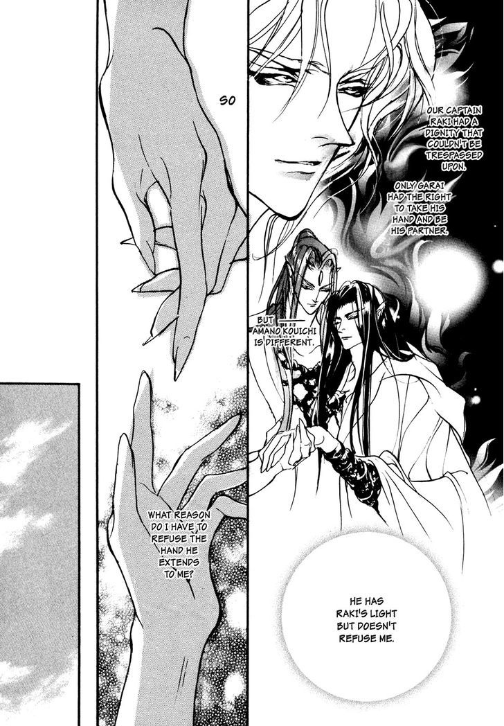 Genwaku no Kodou Chapter 94 page 19 - Chapter 94