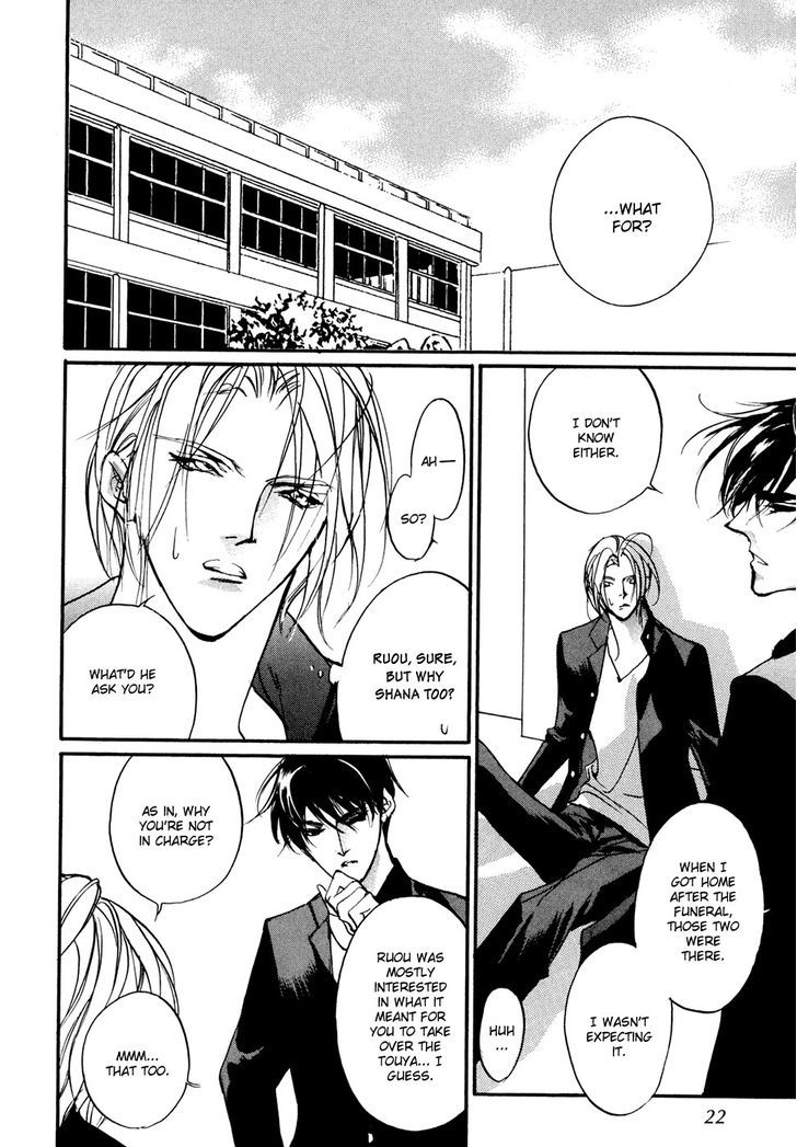 Genwaku no Kodou Chapter 94 page 20 - Chapter 94