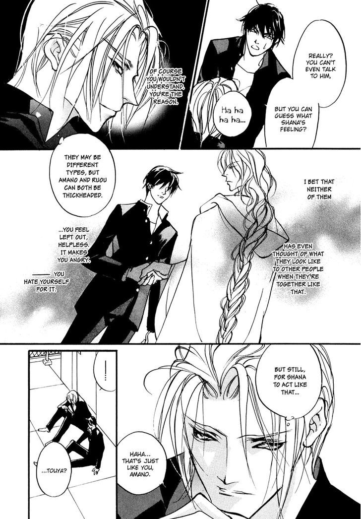 Genwaku no Kodou Chapter 94 page 22 - Chapter 94