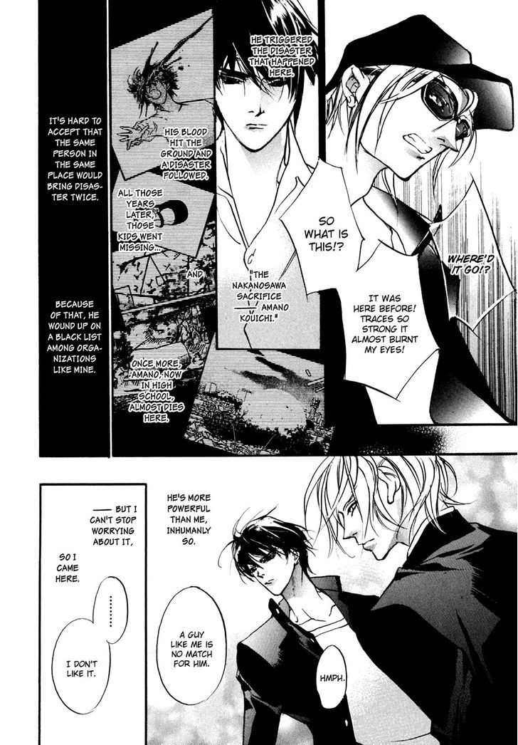 Genwaku no Kodou Chapter 94 page 26 - Chapter 94