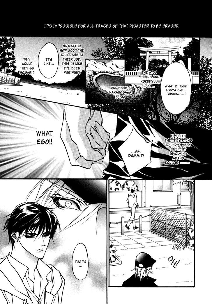 Genwaku no Kodou Chapter 94 page 27 - Chapter 94