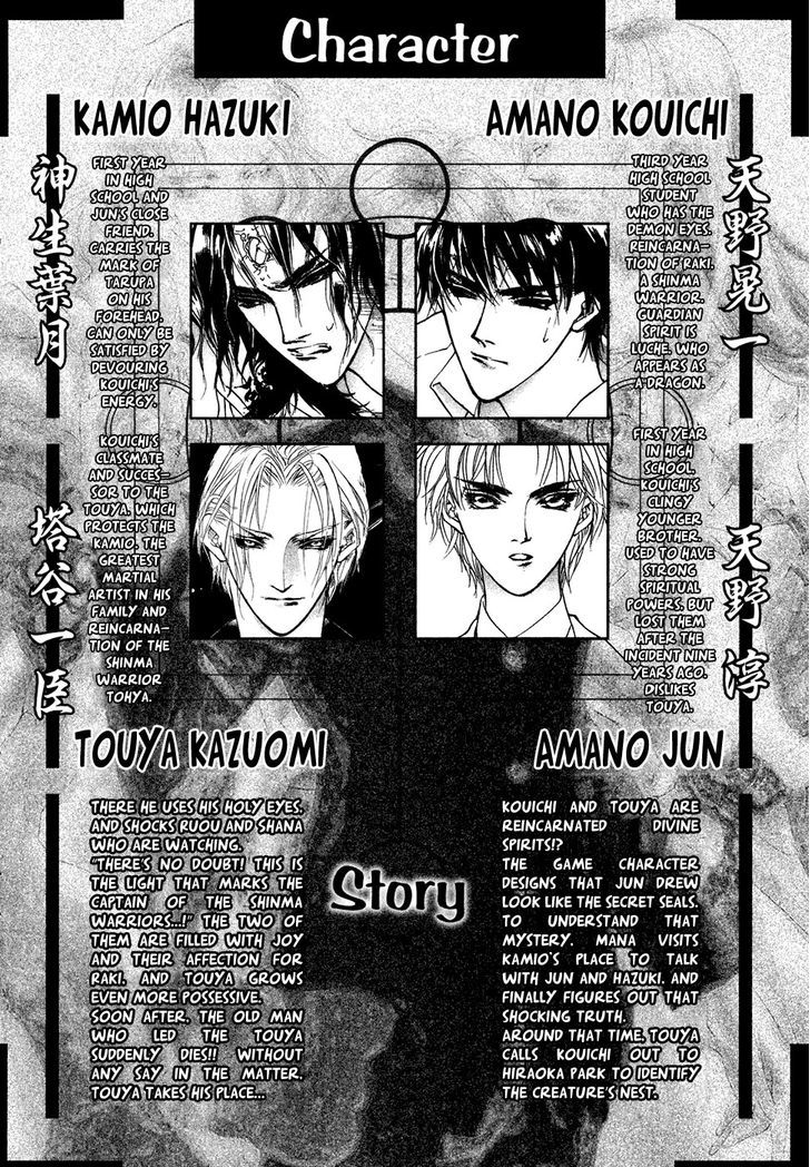 Genwaku no Kodou Chapter 94 page 6 - Chapter 94
