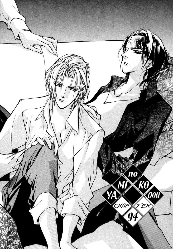 Genwaku no Kodou Chapter 94 page 7 - Chapter 94