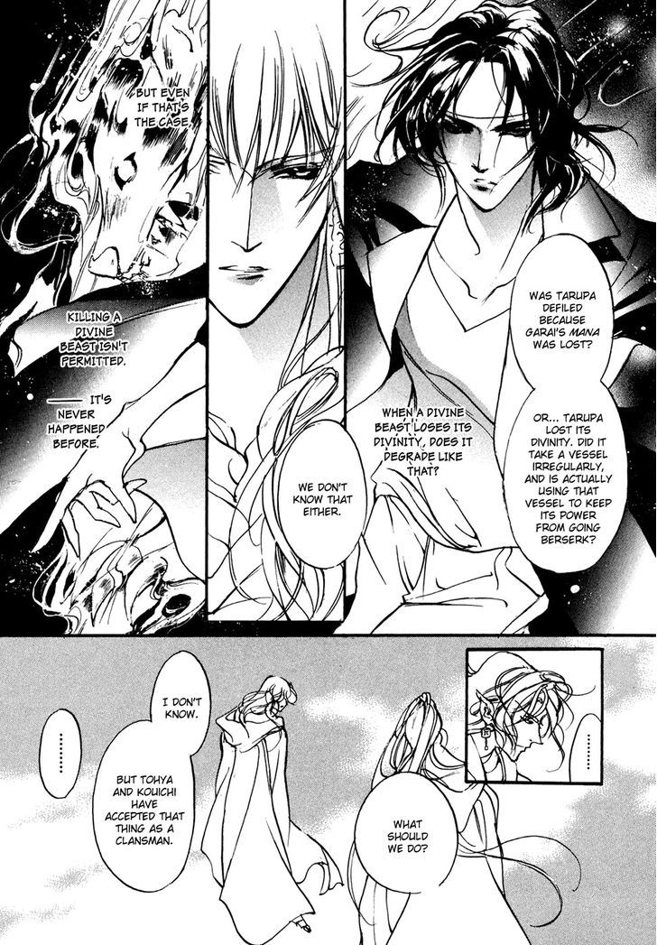 Genwaku no Kodou Chapter 95 page 13 - Chapter 95