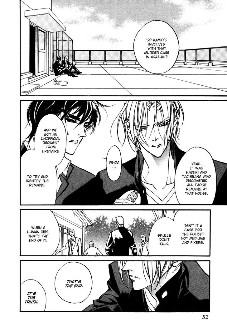 Genwaku no Kodou Chapter 95 page 15 - Chapter 95